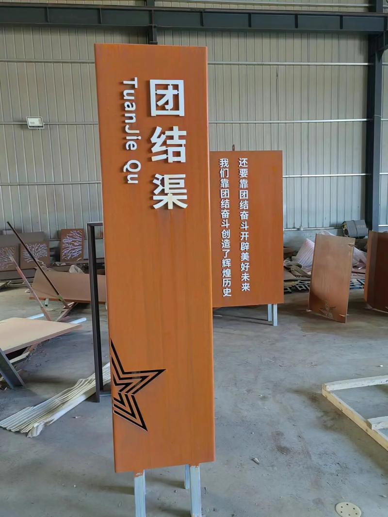 端州耐候钢标识牌